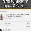 毕福剑时隔6个月再关心《星光大道》：从风波到余晖？🤔