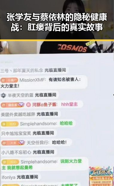 张学友与蔡依林的隐秘健康战：肛瘘背后的真实故事
