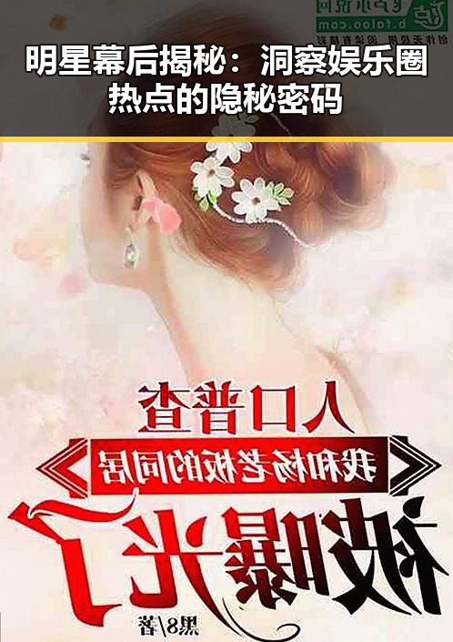 吃瓜爆料专区 - 最新暗网黑料在线曝光